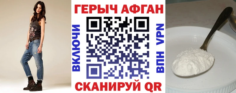 ГЕРОИН афганец  гидра вход  Духовщина 