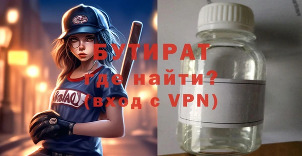 бутик Бердск